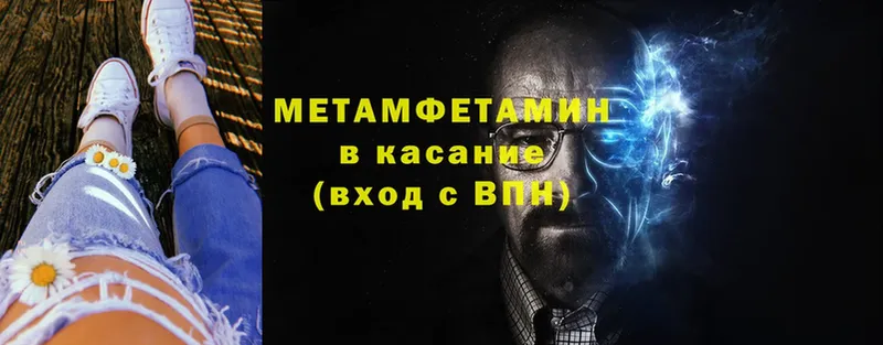 даркнет сайт  Кисловодск  Метамфетамин Methamphetamine 